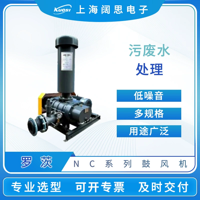Мульти-Спецификация вибрации обработки газировки сточных вод воздуходувки давления серии НК воздуходувки корней малошумная Опционная
