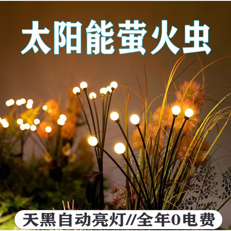 Solar Firefly Garden Light LED Lawn Light Garden Ambiance Light Landscape Light Outdoor Waterproof Ground Stake Light