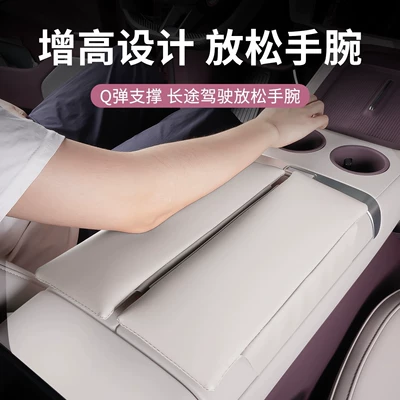 Armrest Box Heightening: Xiaomi Armrest box pad