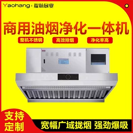 保鲜冷藏设备;炊事设备;商用厨房货架