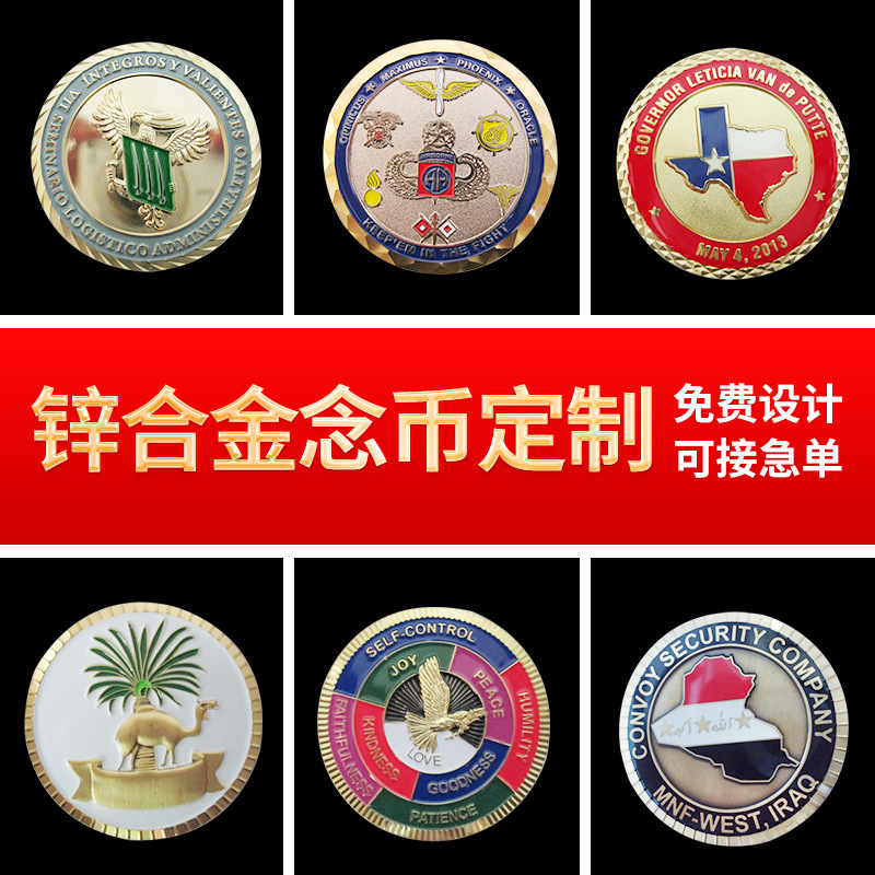 锌合金双面镀古纪念币滴胶烤漆旅游纪念徽章制作周年庆纪念币