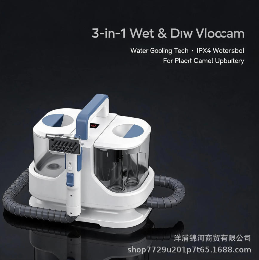 水冷三合一便携式吸尘器地板地毯室内装饰布艺清洗机洗涤吸尘器