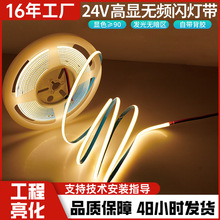 COB����ճ12V24v�͉�LED����ܛ���l��픙����̈��b������Ο�