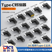 DCĸ�DType-C�� 65W�Դ PD�T�_�D���^ 5/9/20V �Pӛ����X DC�^
