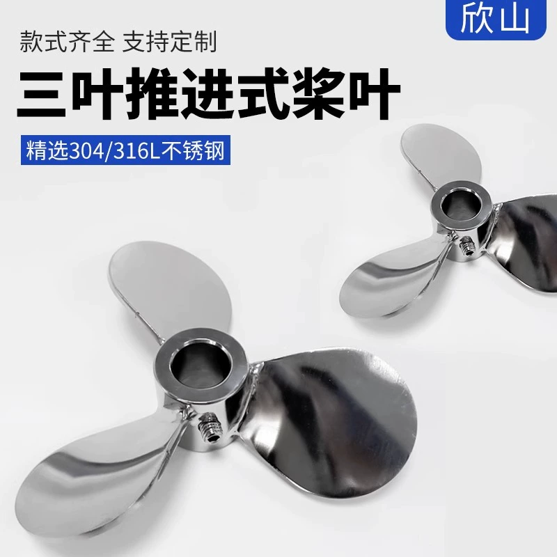 Xinshan Sanye 304 из нержавеющей стали перемешивание лопасти лопасти мешалка мешалки весла смеситель краски разбрасывания лопасти