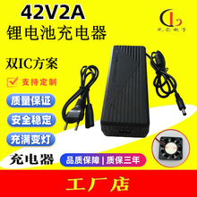 ����42V2A�늳س���� 42V2A3Aƽ��܇����܇10��18650���ܳ����