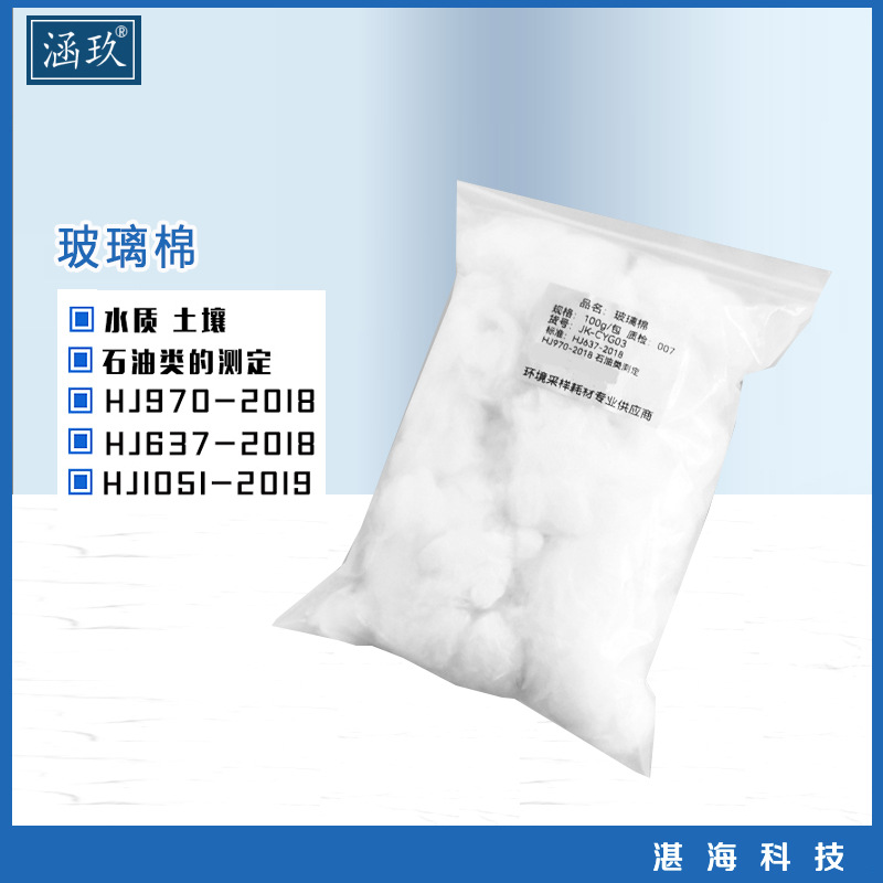 玻璃棉 石油类的测定 玻璃纤维棉 硅酸镁吸附柱填充 过滤 实验室