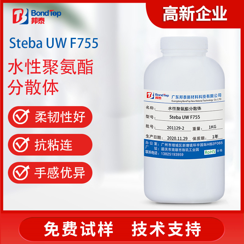 替代宁柏迪980水性印花胶浆高弹耐刮PU树脂 纸张薄膜触感油聚氨酯