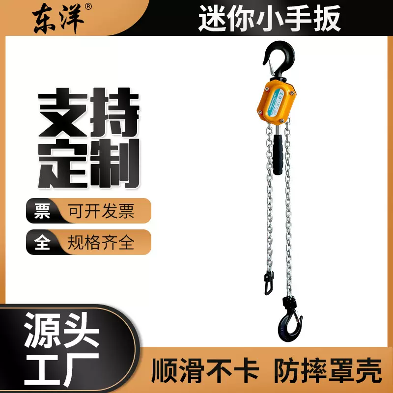 迷你手扳葫芦0.25t1.5吨棘轮紧线器小型手动牵引便携式起重吊机