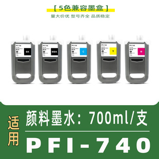 ����PFI-740ī��TZ-30000/TZ-30000 MFP Z36/TZ-32000/TZ-32000
