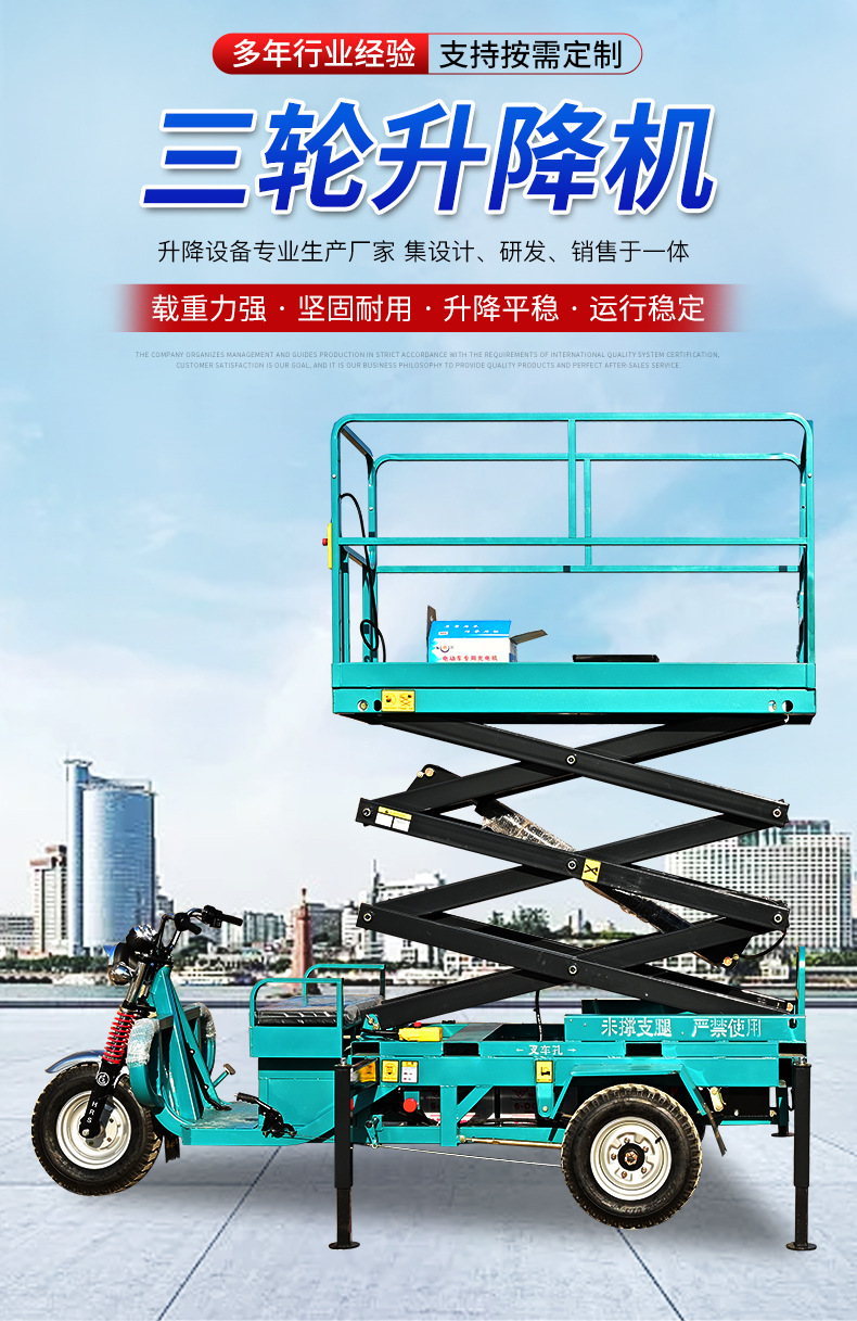 Electric Three-Wheel Lift Vehicle, Vehicle-Mounted Lifting Platform, High-Altitude Work Lift Platform, Hydraulic Three-Wheel Lift