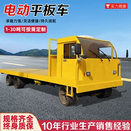 工具车;运输搬运设备;其他电动车