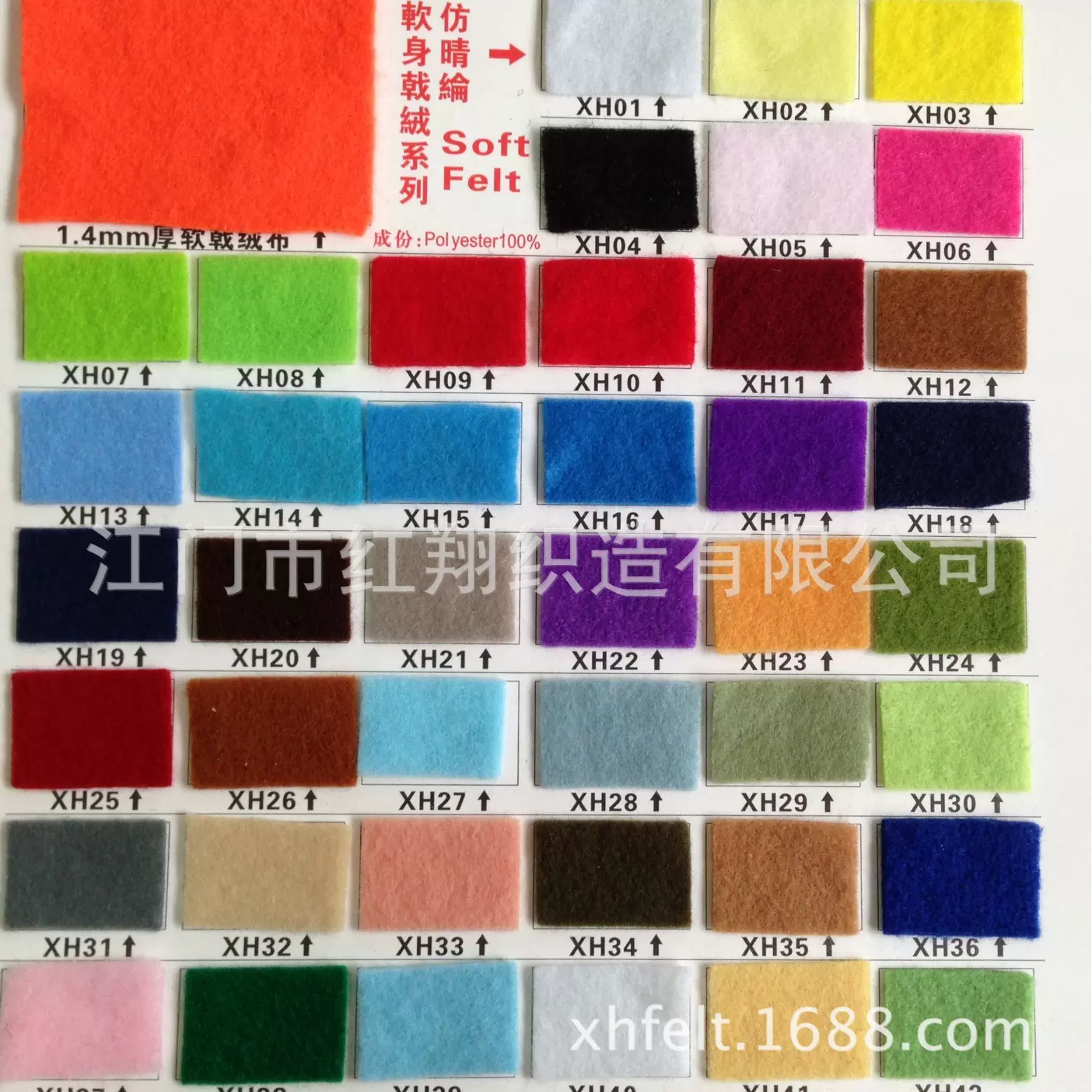 供1.4MM厚彩色软身涤纶戟绒NON WOVEN2.35元/码毛毡无纺布