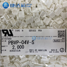 PBVP-04V-S z JSTB4P Ќ JST2.0mm g