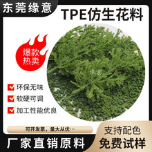 TPE���z���� ���滨�Ͽɇ������ɫ���ϻ�ע�ܼ�tpe�w�� ���Sֱ�N