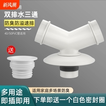 下水管三頭通洗衣機排水管地漏分支器接口對接器道二合一防臭密封