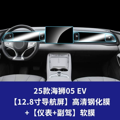 Car interior film – Tempered Film Interior Film Wholesale - 25-models-of-hiace-05ev-navigation-screen-hd-tempered-glass-screen-protector-instrument-panel-screen-passenger-screen-tpu-soft-film
