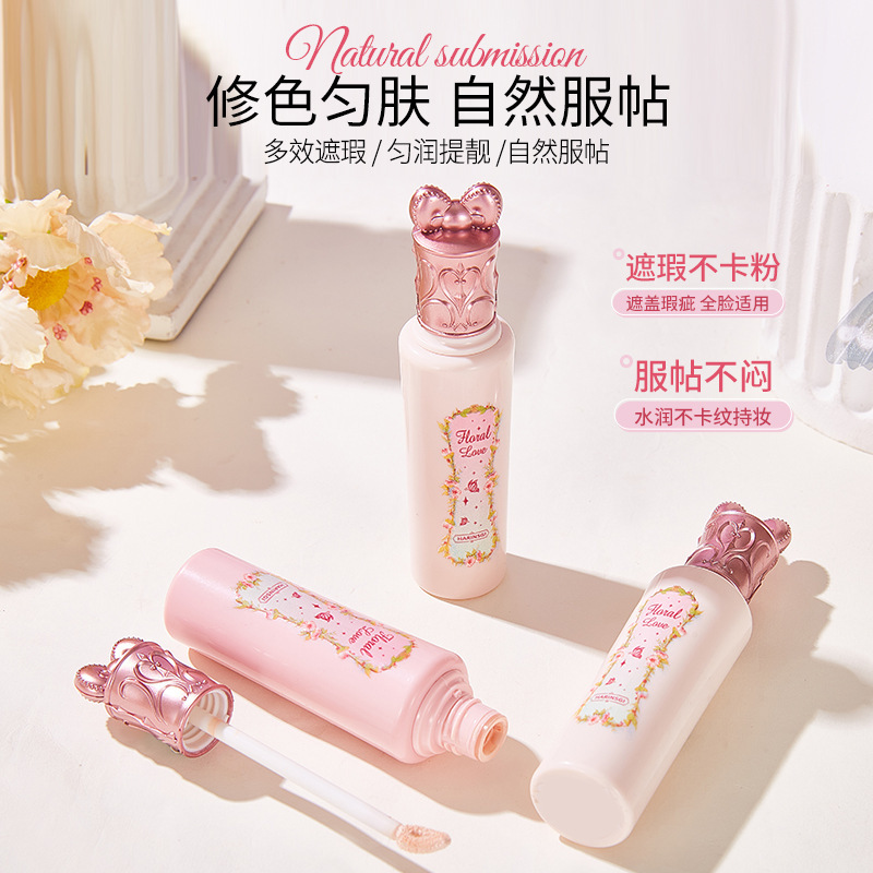 花印纪花爱提亮遮瑕液提亮遮痘印黑眼圈滋润防水防汗不脱妆遮瑕液|undefined