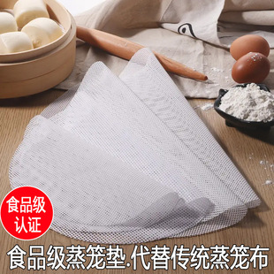 Silicone Steamer Cloth Non-stick Food Grade Padded Cloth Steamed Buns Steamed Bread Mat High Temperature Resistant Steamer Steamer Cloth