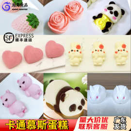 卡通慕斯蛋糕大福卡通动物节日糕点下午茶咖啡甜品自助冷冻家商用