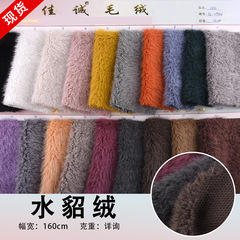 Factory Wholesale Danish Mink Fleece Fabric High-Low Mink Fleece Swan Fleece Winter Coats Plush Doll Fabric