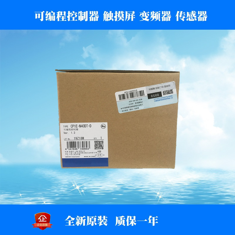 OMRON欧姆龙PLC可编程控制器CP1E-N30S1DT1-D 全新