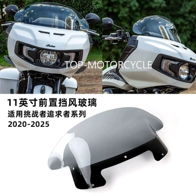 Suitable for Indian Challenger Series Pursuit Series Motorcycle Accessories Front Windshield 2020-2025