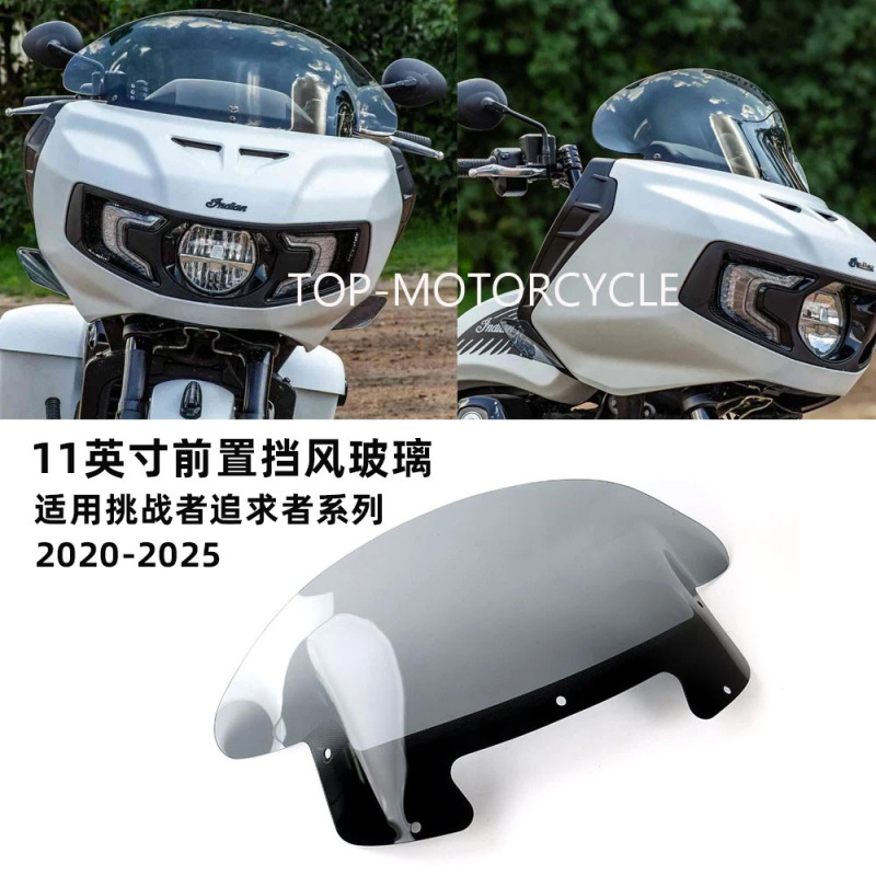 Suitable for Indian Challenger Series Pursuit Series Motorcycle Accessories Front Windshield 2020-2025 Suitable for Indian Challenger Series Pursuit Series Motorcycle Accessories Front Windshield 2020-2025