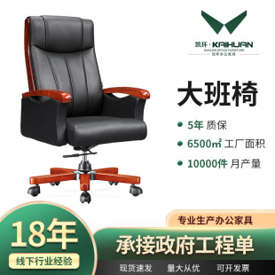 New Chinese Style Solid Wood Boss Chair Light Luxury Leather Ergonomic Ceo Executive Chair Office Furniture Chair Home