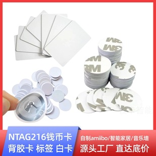 ntag216�X�ſ�����NFC�Α򿨈A�����z��216�˺������˺����ָ��