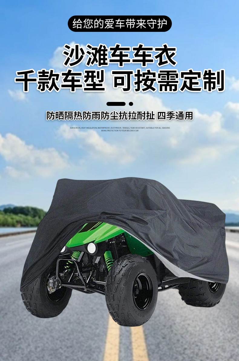 Atv Cover, Utv Cover, Rainproof, Sunproof, Dustproof Vehicle Cover, Off-Road Vehicle Cover Wholesale