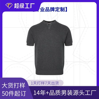 EME易盛易定制 老钱风复古小众亨利领华夫格针织衫oem开发贴牌