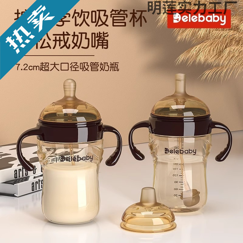 Shixi Adapts to Anti-Flatulence Bottle for 1-Month-Old Baby - Year-Old Baby Straw Bottle with Gravity Ball Scale
