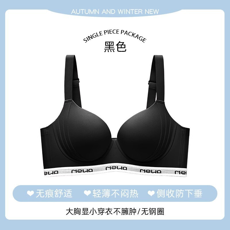 無傷の下着の女性の夏の薄いタイプの大きい胸は小さくて副乳を収めて垂れ下がることを防止します。|undefined