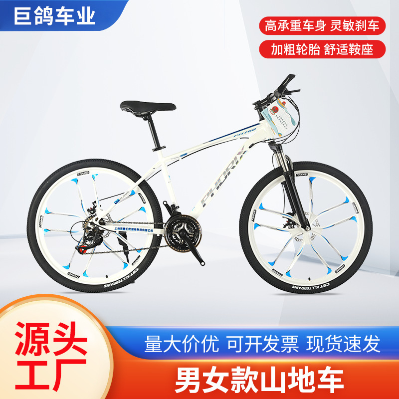 Variable Speed Off-road Bicycle Adult Bicycle Men's and Women's Mountain Bike High Carbon Steel Junior Road Racing