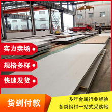 316Ti不锈钢板317L不锈钢中厚钢板热轧工业板可零切圆饼耐腐蚀