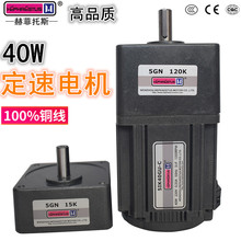 赫菲托斯品牌电机40W定速电机交流220V减速调速齿轮马达5IK40GNCF