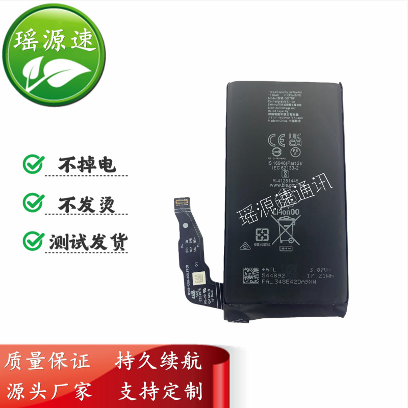 适用于Google/谷歌  Pixel8A手机电池 Pixel8A全新G07DF内置电池