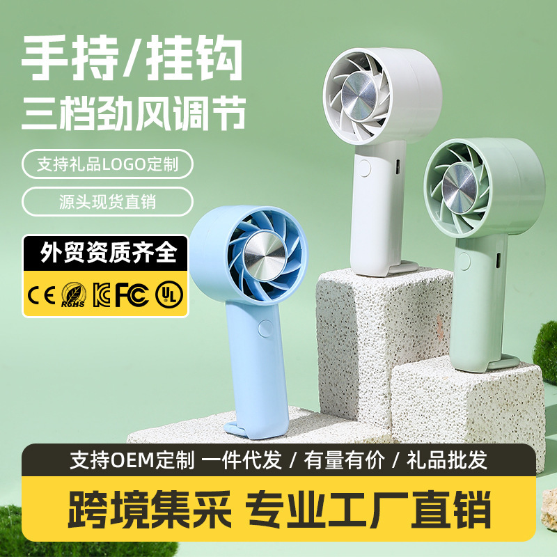 手持ち小型扇風機USB充電シンプルデスクトップ携帯電話スタンド屋外小型扇風機ポータブル折り畳み扇風機|undefined