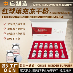 Beauty Salon Filling Powder for Sunken Nasolabial Folds Growth Factor Active Repair Freeze-Dried Powder Collagen Powder Anti-Wrinkle