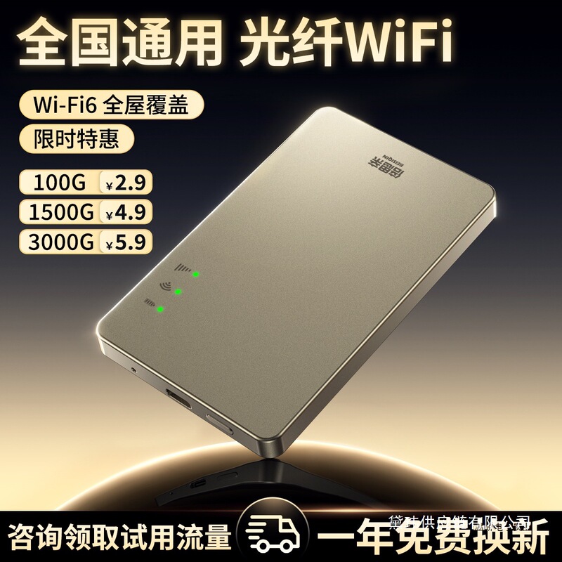2025 New Model Triple-Network High-Speed Nationwide Data Unlimited Speed Portable Mobile Wifi6 Without Sim Card Required for Home Use 2025 New Model Triple-Network High-Speed Nationwide Data Unlimited Speed Portable Mobile Wifi6 Without Sim Card Required for Home Use