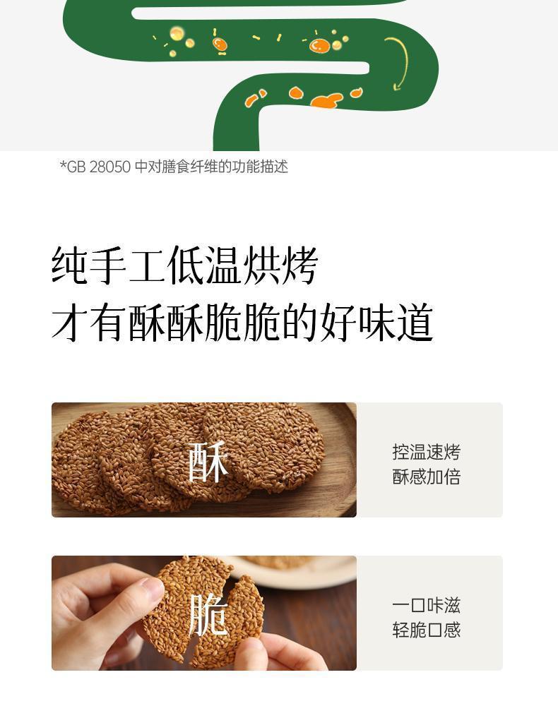 Flaxseed Crisp Bites Ya Ma Zi 100g High Fiber Snack for Balanced Daily Wellness quality and texture
