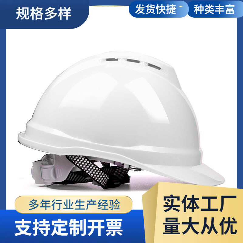 久一帽男工地ABS国标可订logo印字工程电工白色头盔夏季