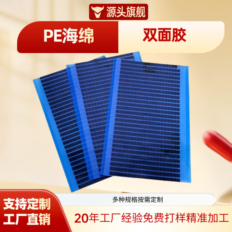 Factory-customized PE foam double-sided adhesive tape for light strips, advertising, weddings, red foam tape, automotive adhesive sponge tape