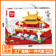 明迪K2076天安门积木拼装玩具带灯光儿童国风建筑模型节日礼物