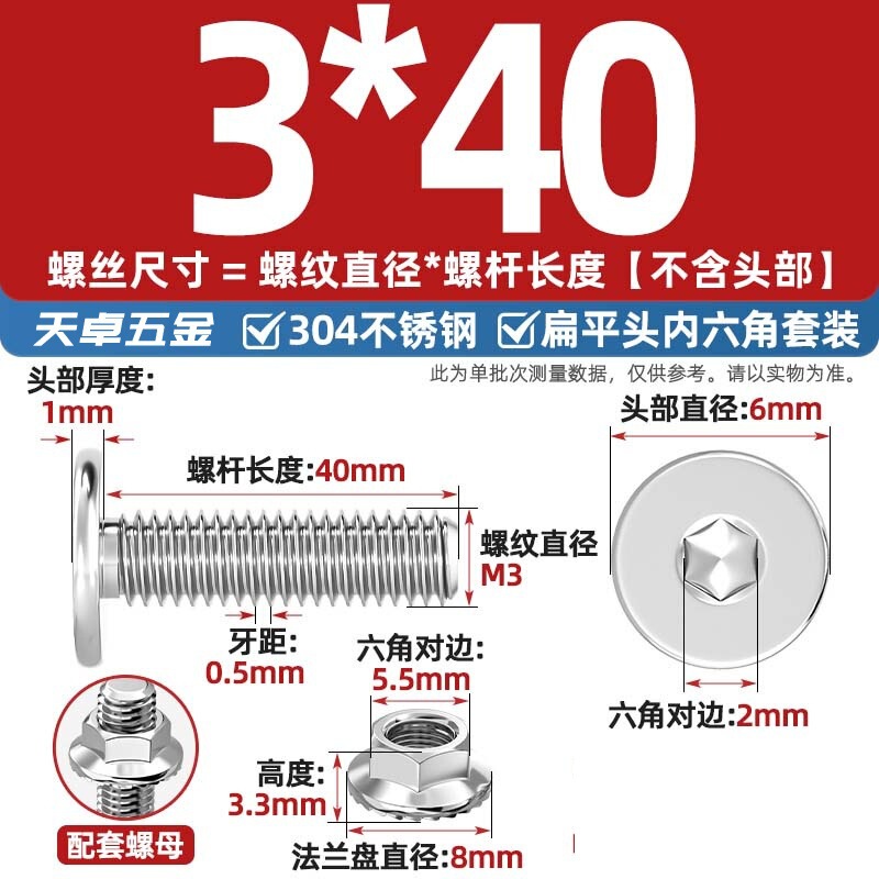 304不锈钢CM大平头超薄头C头扁平头内六角螺丝钉法兰边螺母套装M5|undefined