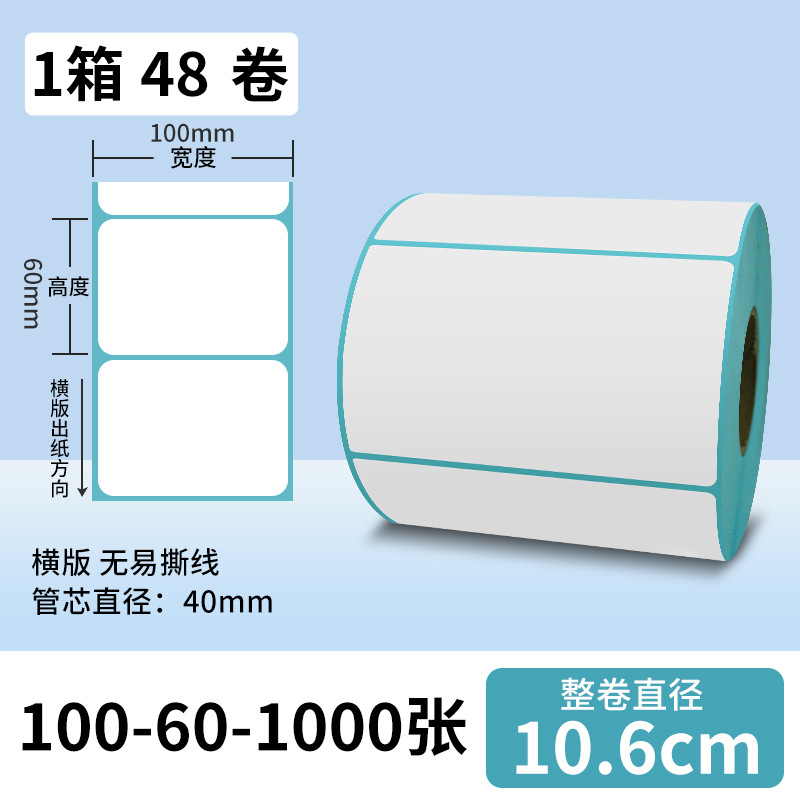 Papel de impresión de etiquetas anti-calor 100x100 etiqueta adhesiva de peso electrónico de código de barras impresa cara 40 * 30