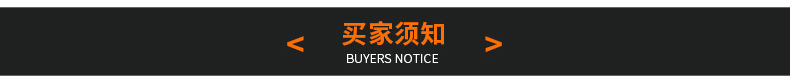 Instructions for high buyers