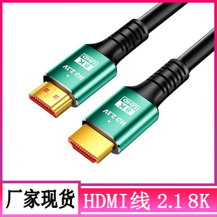 Factory in stock 2.1VHDMI HD Line 8K2K144HZ Monitor TV Computer Cable 2.1 Version