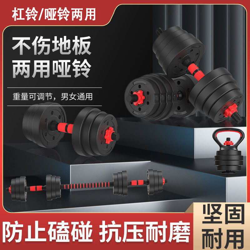 Juego de mancuernas Equipo de fitness para el hogar Ejercicio ajustable con mancuernas Kettleb 10kg20kg30kg Juego de barra